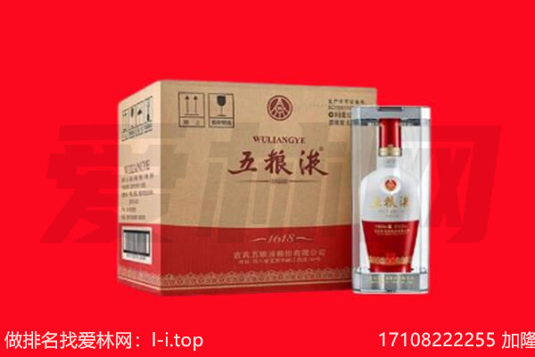 株洲市茶陵回收陈年五粮液.jpg