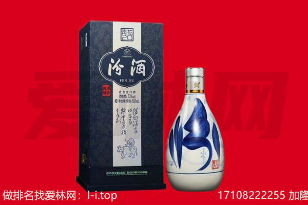 株洲市茶陵回收汾酒.jpg