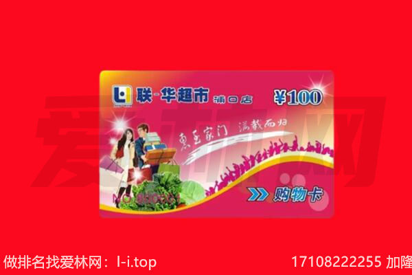 株洲市茶陵回收购物卡